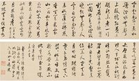 徐世昌 甲子（1924）年作 行书诗 横幅