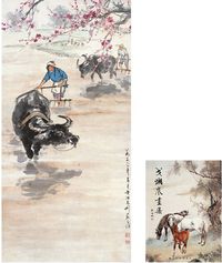 戈湘岚 刘旦宅 1960年作 春耕 镜心