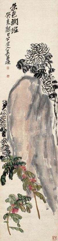 吴昌硕 癸亥（1923）年作 秋色斓斑 镜心