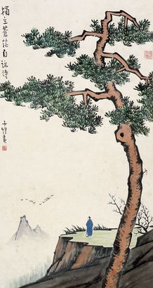 丰子恺 咏诗图 镜心