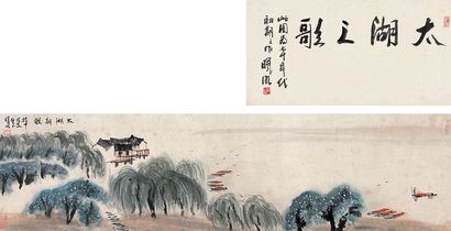 林曦明 太湖新歌 手卷