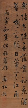 励杜讷 1686年作 行书五言诗 立轴