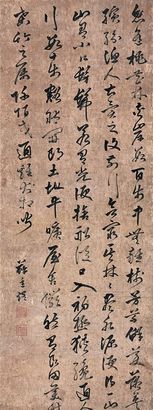 苏廷煜 行书节录《桃花源记》 立轴