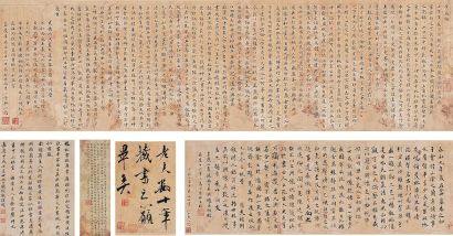 成亲王 1811年作 楷书 行书·临赵孟俯《黄庭经》 《兰亭序》 手卷