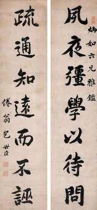 包世臣 楷书七言联 对联