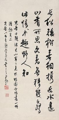 沈尹默 行书七言诗 镜心