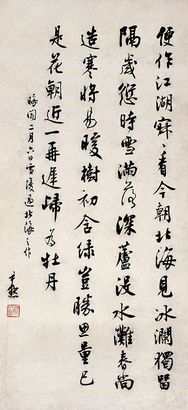 沈尹默 行书七言诗 立轴