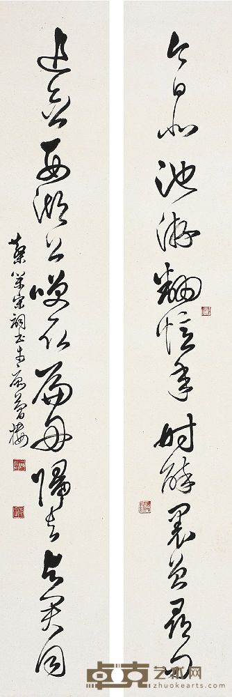 邓散木（1898～1963）草书十四言联 