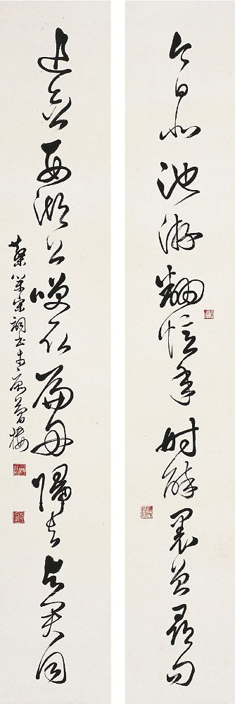 邓散木（1898～1963）草书十四言联