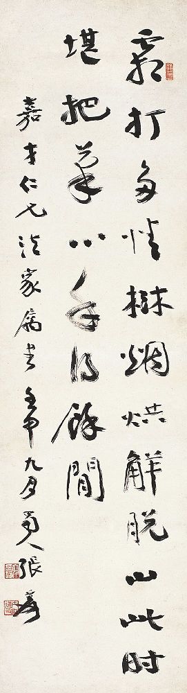 张大千（1899～1983）行书五言诗