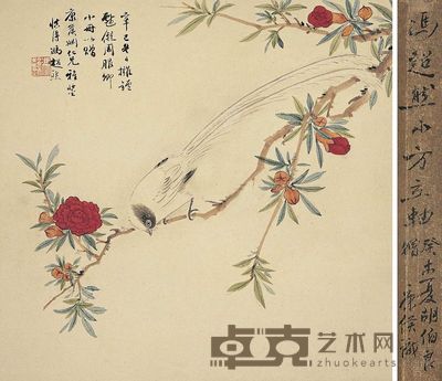 冯超然(1882~1954)石榴绶带图