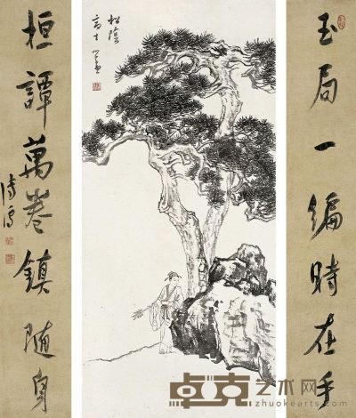 溥儒（1896～1963）松阴高士图·行书七言联 