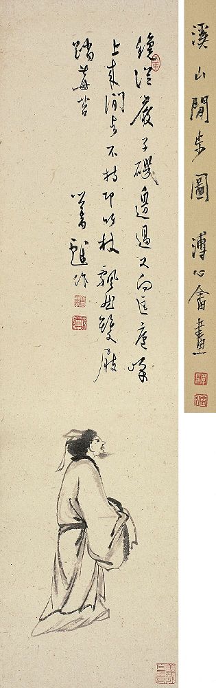 溥儒(1896～1963)溪山闲步图