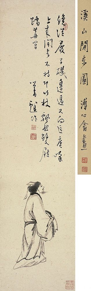 溥儒（1896～1963）溪山闲步图