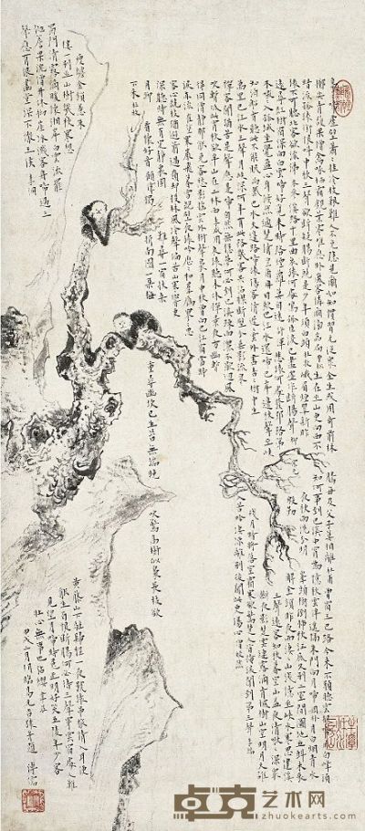 溥儒（1896～1963）临易元吉猿 