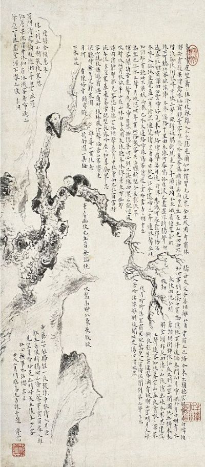 溥儒（1896～1963）临易元吉猿