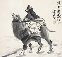 黄胄（1925～1997）驼童骑乐图