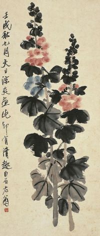 齐白石（1863～1957）花卉图