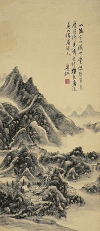 黄宾虹（1865～1955）空山绿荫图