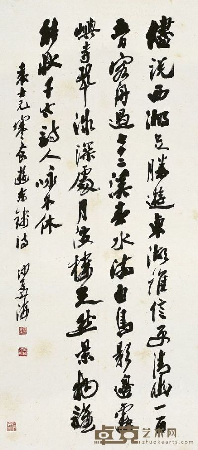 沙孟海（1900～1992）行书袁士元《寒食游东钱湖》诗 