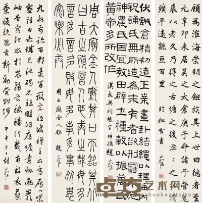 赵叔孺（1874～1945）四体书古人文句 
