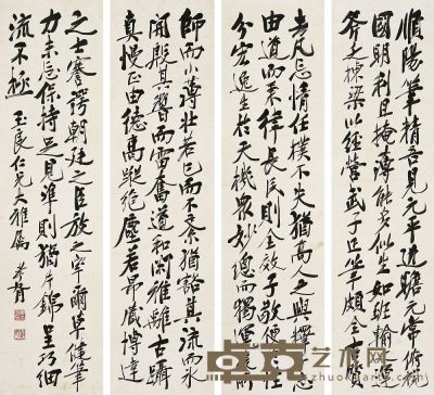 郑孝胥（1860～1938）行书节录述书赋 