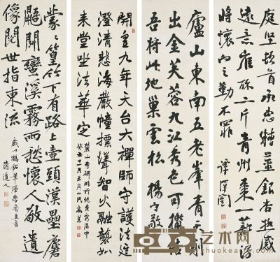 杨守敬（1839～1915）、谭泽闿（1889～1947） 