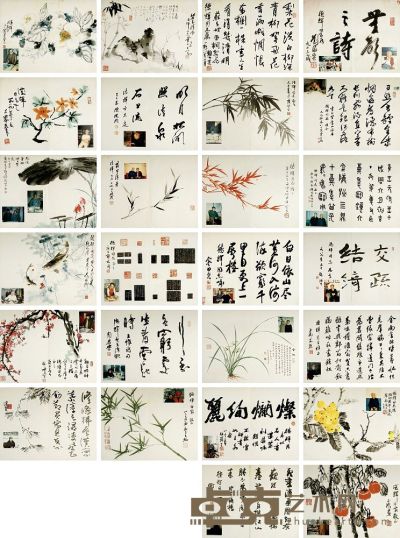 谢稚柳（1910～1994）、顾廷龙（1904～1998）、赖少其（1915～2000）、陈从周（1918～2000）等二十四家名人书画集 