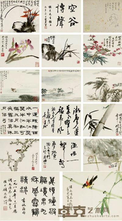 胡若思（1916～2004）朱屺瞻（1892～1996）等十六家海派名家书画册 