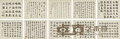 邓散木（1898～1963） 赵叔孺（1874～1945）吴华源（1893～1972）等十家名家书法集 