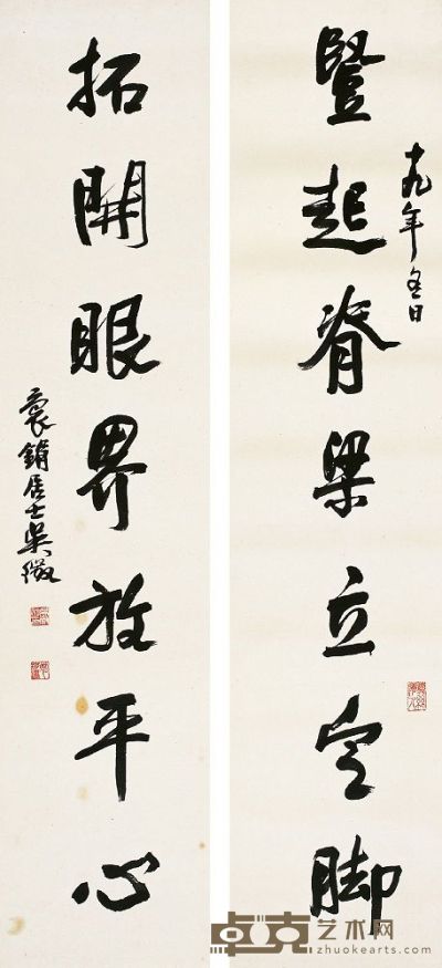 吴征（1878～1949）行书七言联 