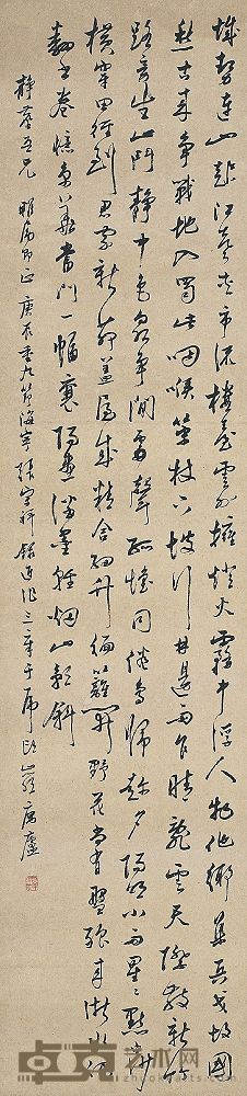 张宗祥（1882～1965）行书自作诗三首 