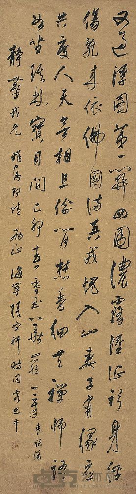 张宗祥（1882～1965）行书七言诗 