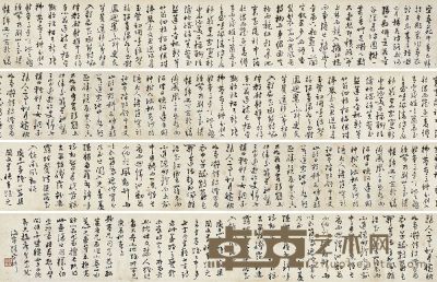张宗祥（1882～1965）行书《春赋》、《丽人赋》并跋 