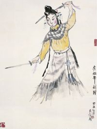 关良（1900～1986）虞姬舞剑图
