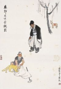 关良（1900～1986）东郭先生受教图