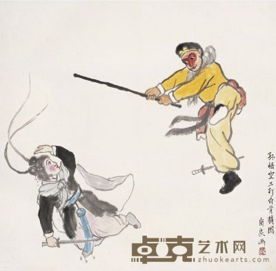 关良（1900～1986）孙悟空三打白骨精图 