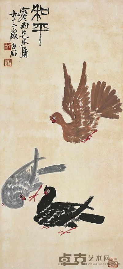 齐白石（1863～1957）和平鸽图 