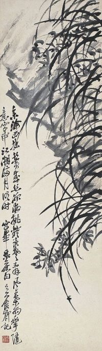 吴昌硕（1844～1927）兰石图