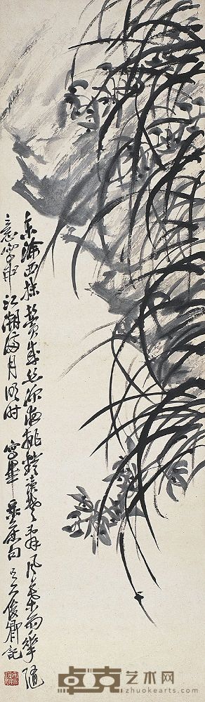 吴昌硕（1844～1927）兰石图 