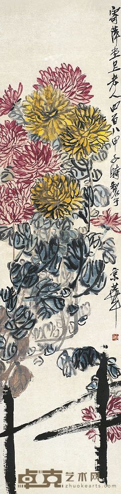 齐白石（1863～1957）丛菊图 