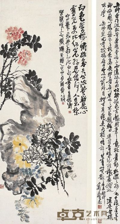 吴昌硕（1844～1927）奇石牡丹图 