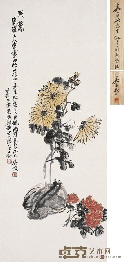 吴昌硕（1844～1927）好寿图 