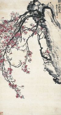吴昌硕（1844～1927）洞口瑕光