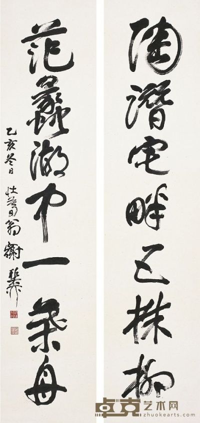 谢稚柳（1910～1997）行书七言联 