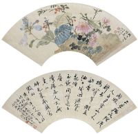 陆抑非（1908～1997）春色图·书法
