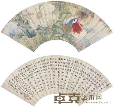 任熏（1834～1893）、沈卫（1862～1945）莲爱有子图·书法 