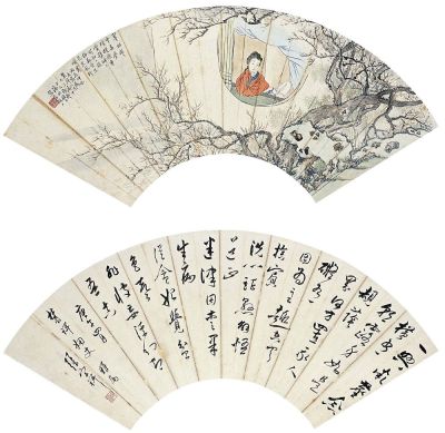 张宗祥（1882～1965）、潘振镛（1852～1921）人物·书法