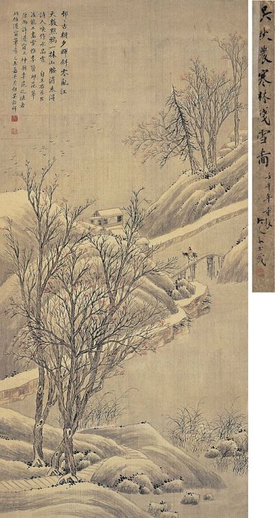 吴谷祥（1848～1903）寒林残雪图