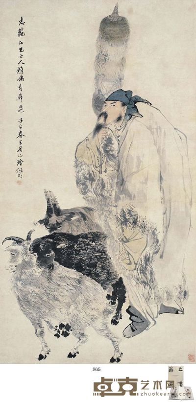任伯年（1840～1895）苏武牧羊图 